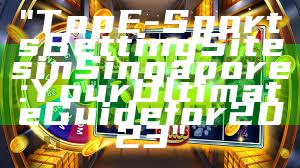 "Top E-Sports Betting Sites in Singapore: Your Ultimate Guide for 2023"