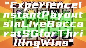 "Experience Instant Payouts in Live Baccarat SG for Thrilling Wins"