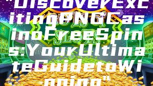 "Discover Exciting PNG Casino Free Spins: Your Ultimate Guide to Winning"