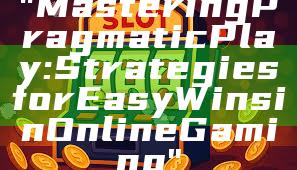 "Mastering Pragmatic Play: Strategies for Easy Wins in Online Gaming"